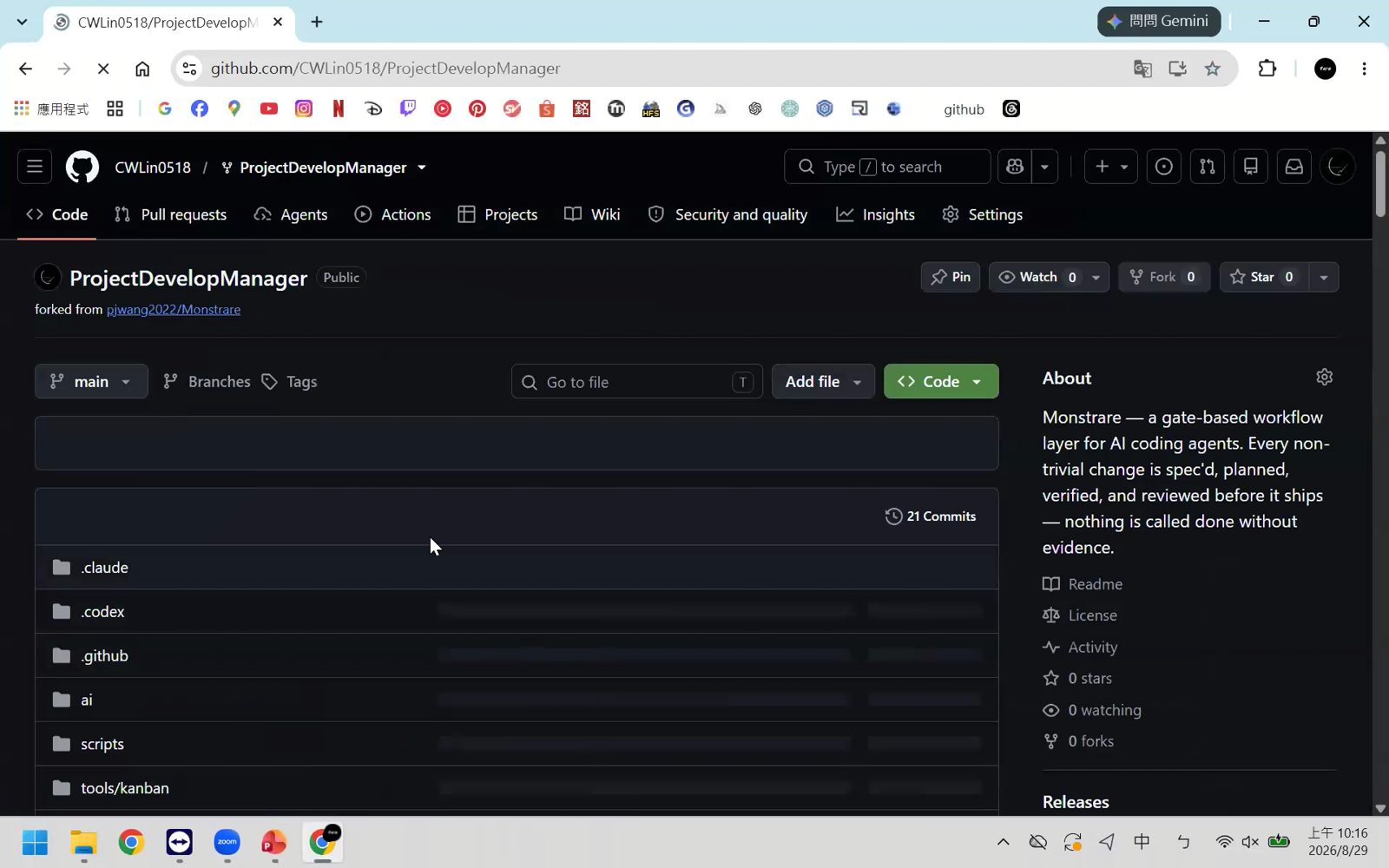 CWLin0518 專案 ProjectDevelopManager 的 GitHub 頁面