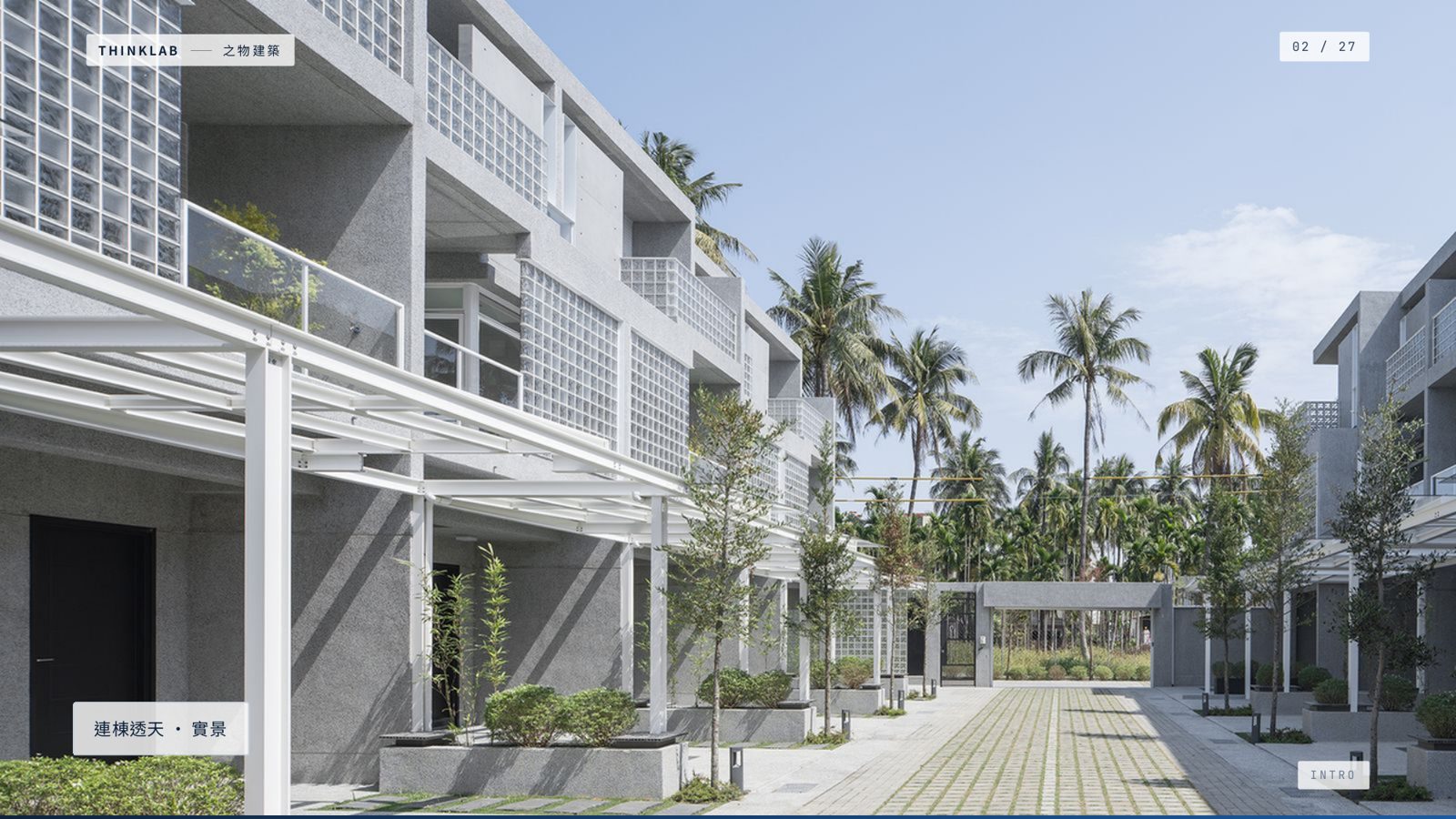 之物建築所設計的連棟透天住宅外觀實景